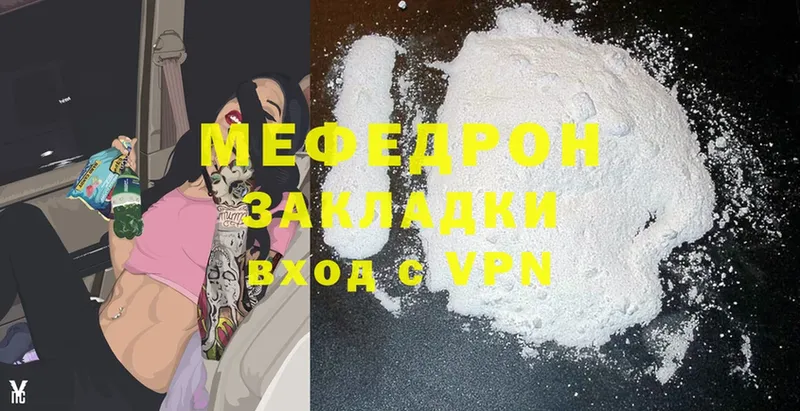 mega зеркало  Хабаровск  Мефедрон mephedrone 